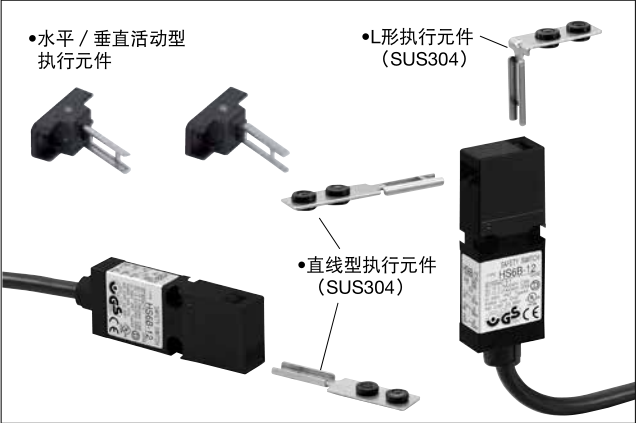 HS6B 型 安全开关